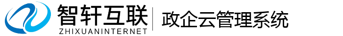 政企云管理系统